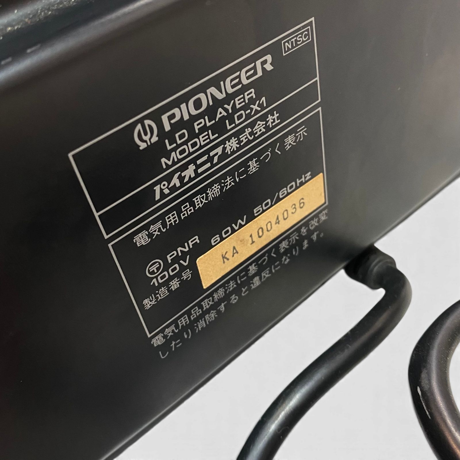 高画質 パイオニア LD-X1 最高峰LDプレーヤー Pioneer フラッグシップモデル レーザーディスクプレーヤー ys025 高画質 パイオニア LD-X1 最高峰LDプレーヤー Pioneer フラッグシップモデル レーザーディスクプレーヤー ys025