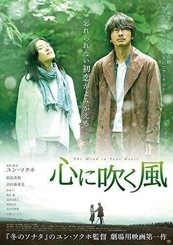 心に吹く風 [Blu-ray]