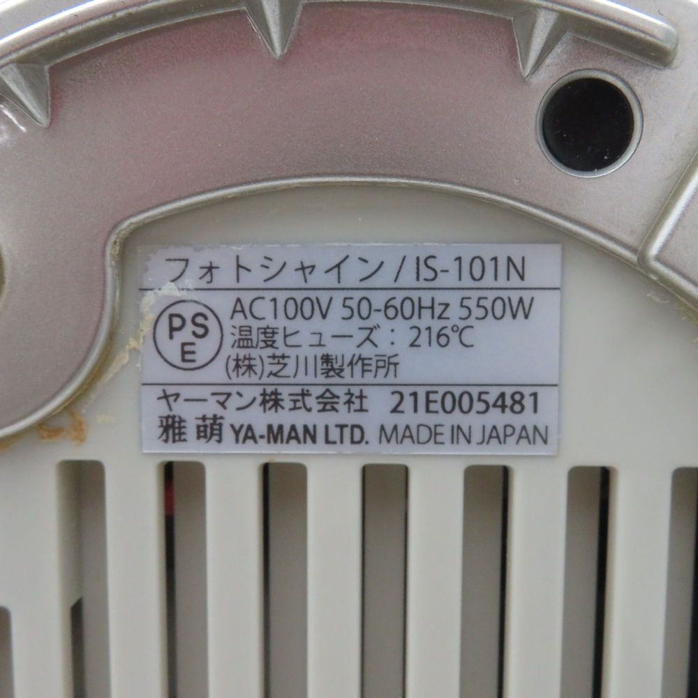 YA-MAN ヤーマン フォトシャイン IS-101 フェイススチーマー 家庭用