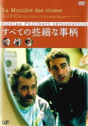 すべての些細な事柄 [レンタル落ち]