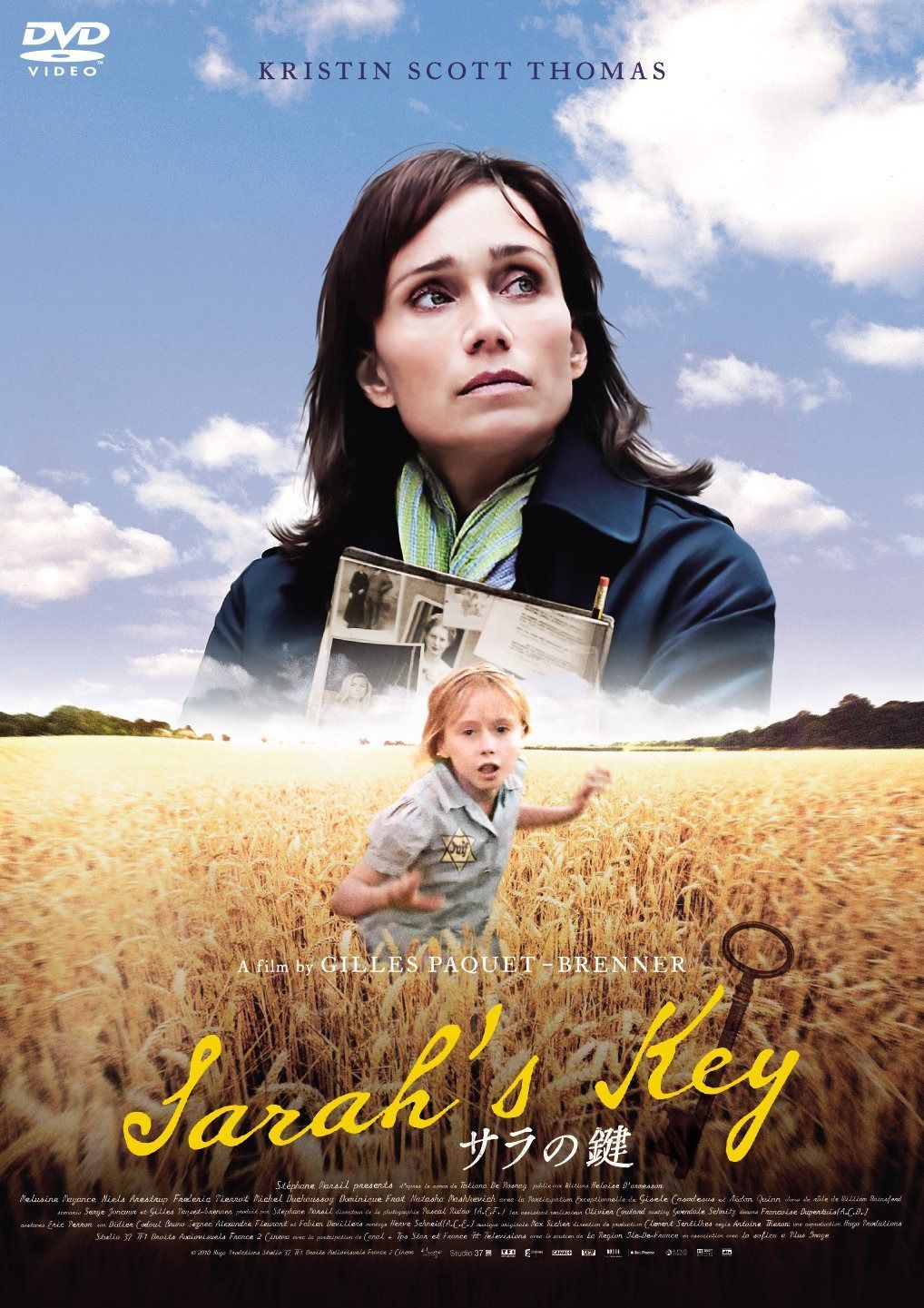 サラの鍵 [DVD]