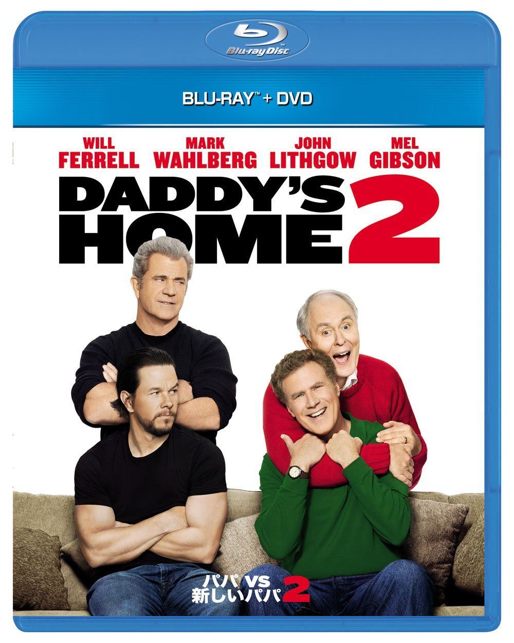 パパVS新しいパパ 2 ブルーレイ+DVDセット [Blu-ray]