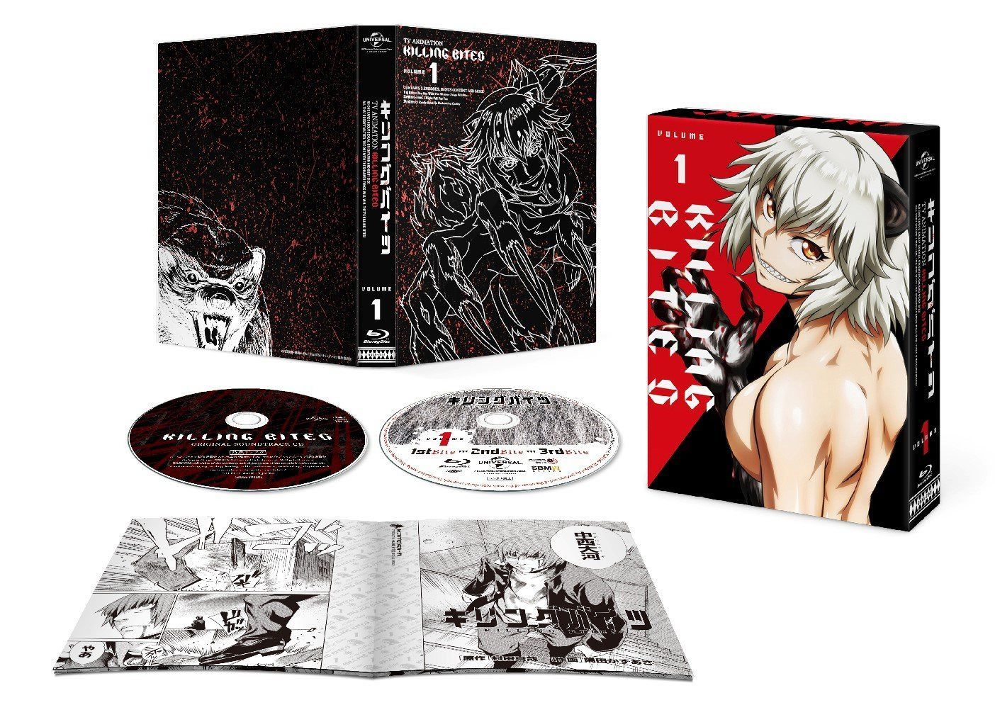 キリングバイツ 第1巻<初回限定版> [Blu-ray]