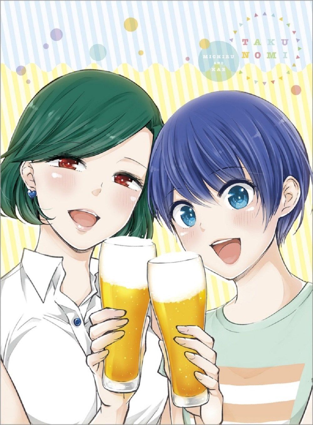 たくのみ。Blu-ray上巻