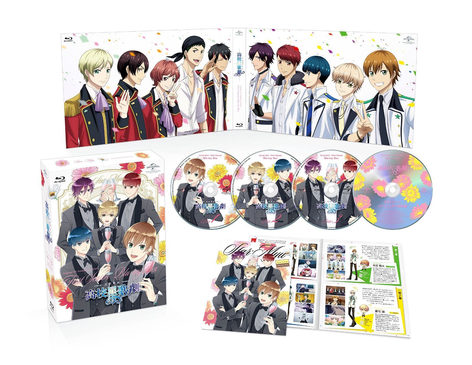 スタミュ(第1期) Blu-rayBOX