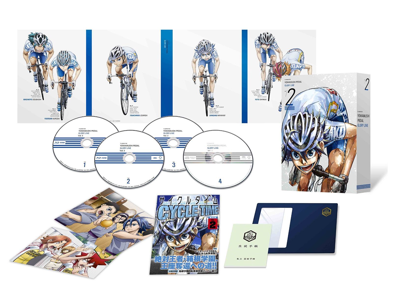 弱虫ペダル GLORY LINE　DVD BOX Vol.2(初回生産限定版)（イベントチケット優先販売申込券付き）