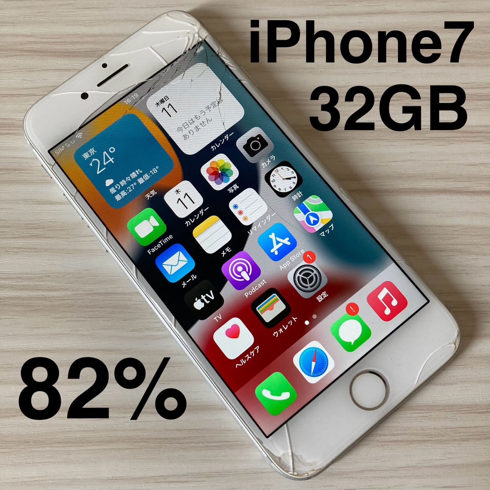 iPhone7 32GB Silver バッテリー82% SIMフリー - メルカリ