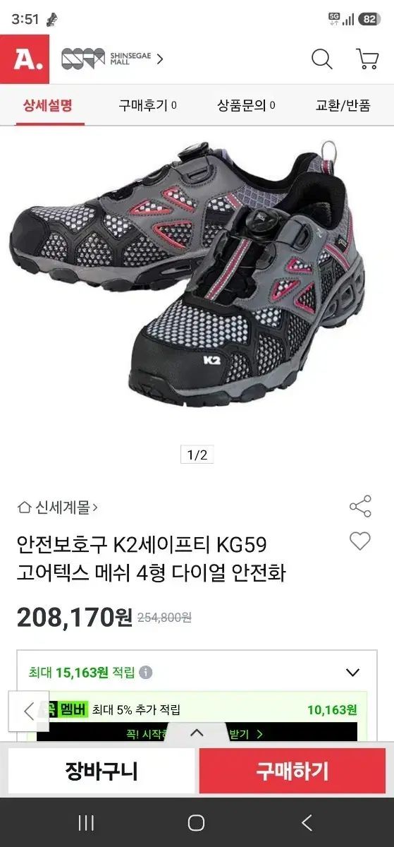 K2 セイフティー KG59 GORE-TEX ゴアテックス メッシュ 安全靴 280 サイズ