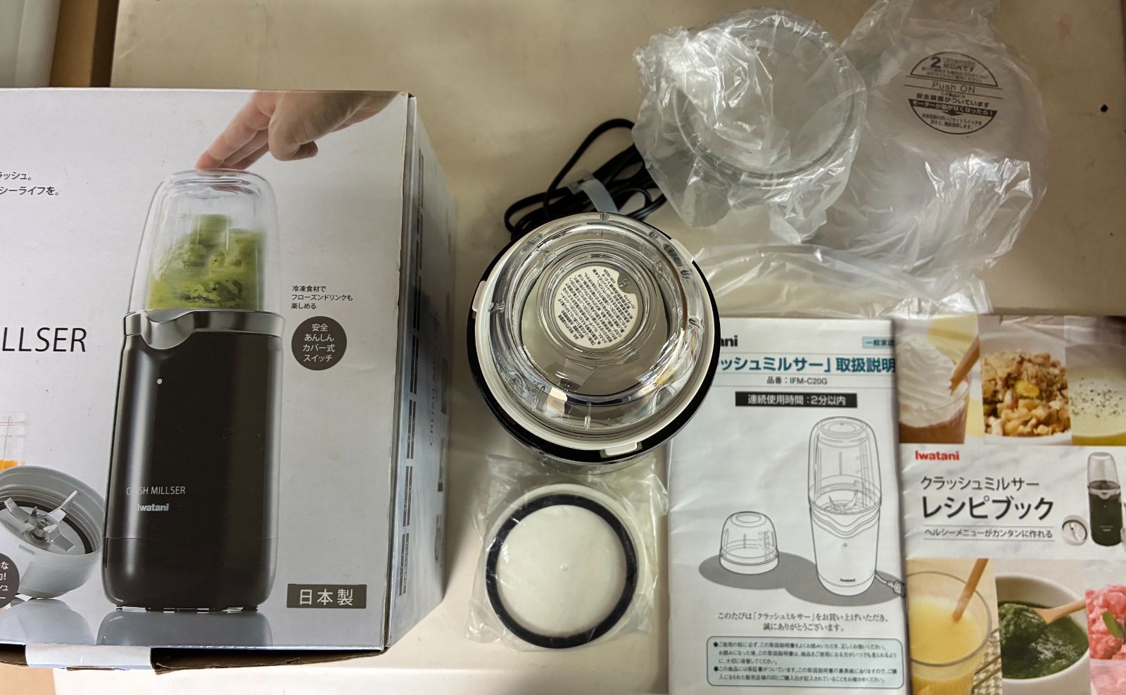 中古　イワタニ Iwatani 岩谷 クラッシュミルサー IFMーⅭ20Ｇ