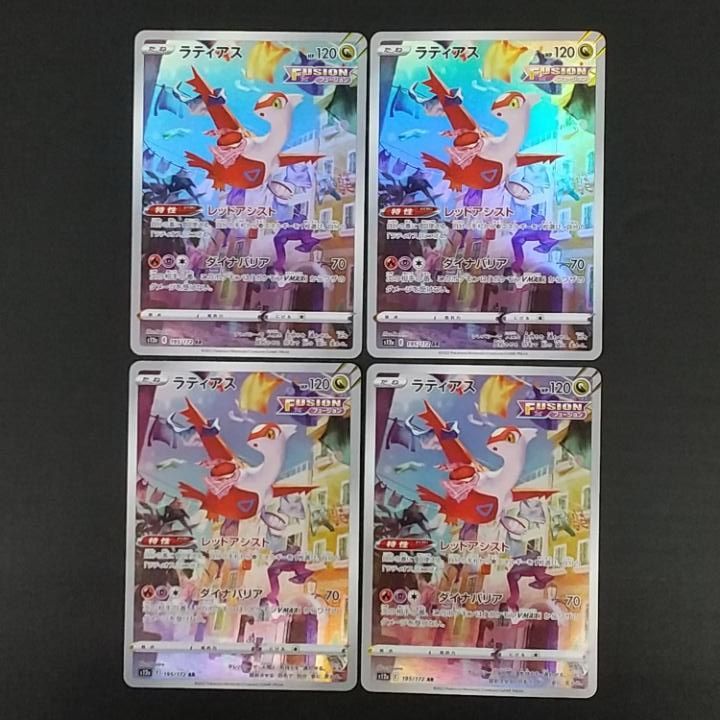 東店56-4176-2606]ポケモンカード ラティアス AR 4枚セット 195/172