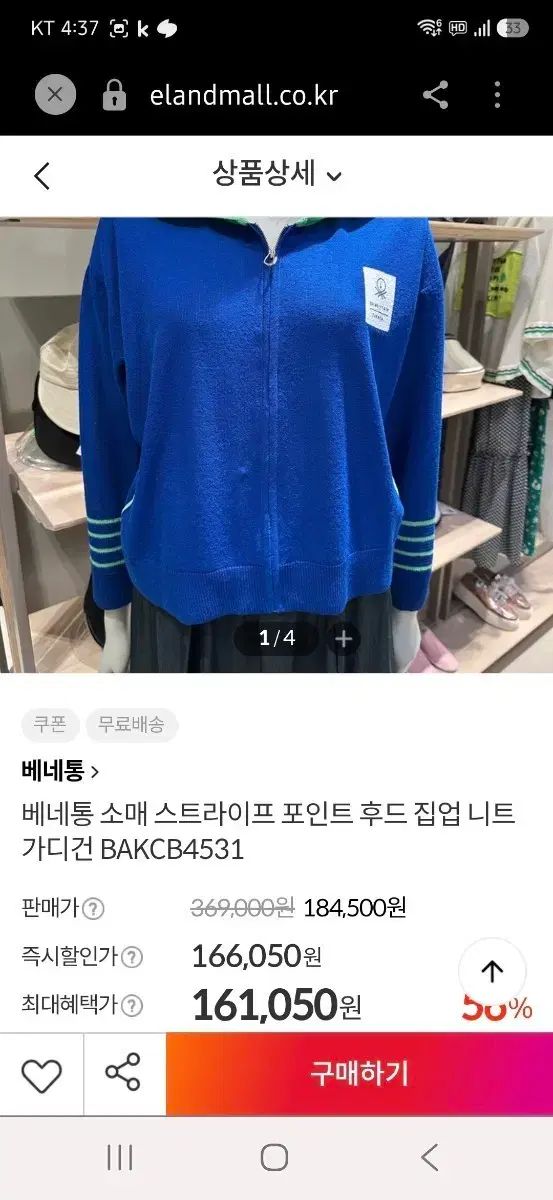 ベネトン 袖 ストライプ POINT フード ジップアップ ニット カーディガン