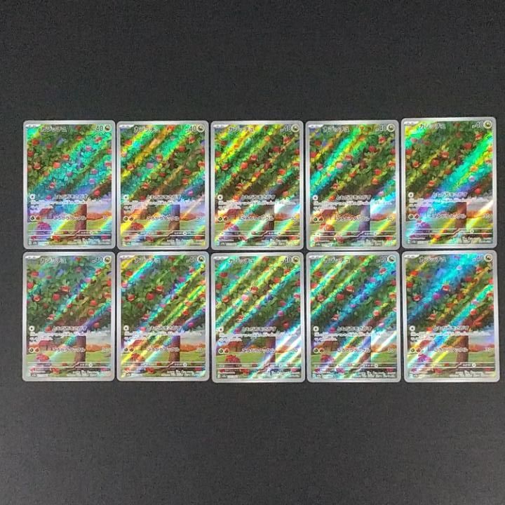 東店56-4177-2606]ポケモンカード カジッチュ AR 10枚セット 077/066