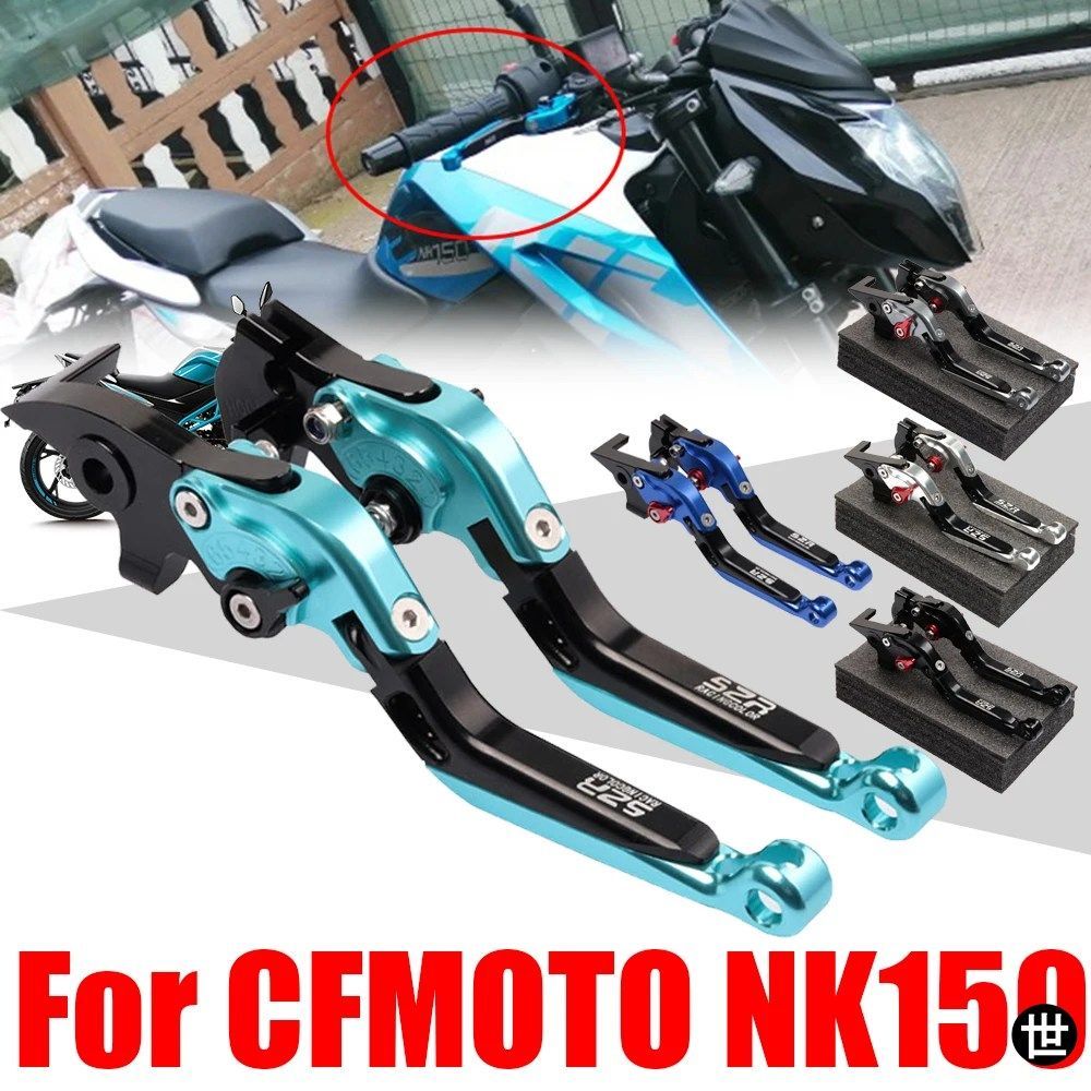 CFMOTO CF MOTO 150NK NK150 NK 150 NK CF150NK オートバイ用アクセサリー 調整式ブレーキクラッチレバーハンドル ブレーキレバーパーツ