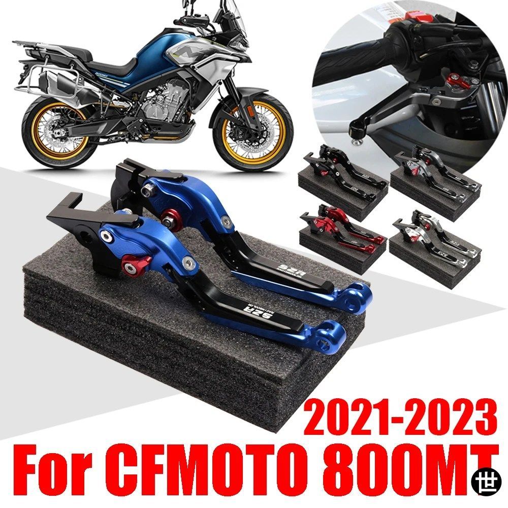 CFMOTO CF 800MT MT800 MT 800 MT 2021 2022 用オートバイアクセサリー 伸縮式折りたたみブレーキクラッチレバー パーキングブレーキレバー