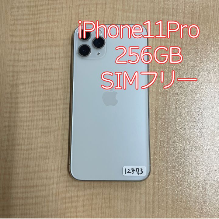 iPhone11Pro 256GB シルバー SIMフリー 中古 - メルカリ