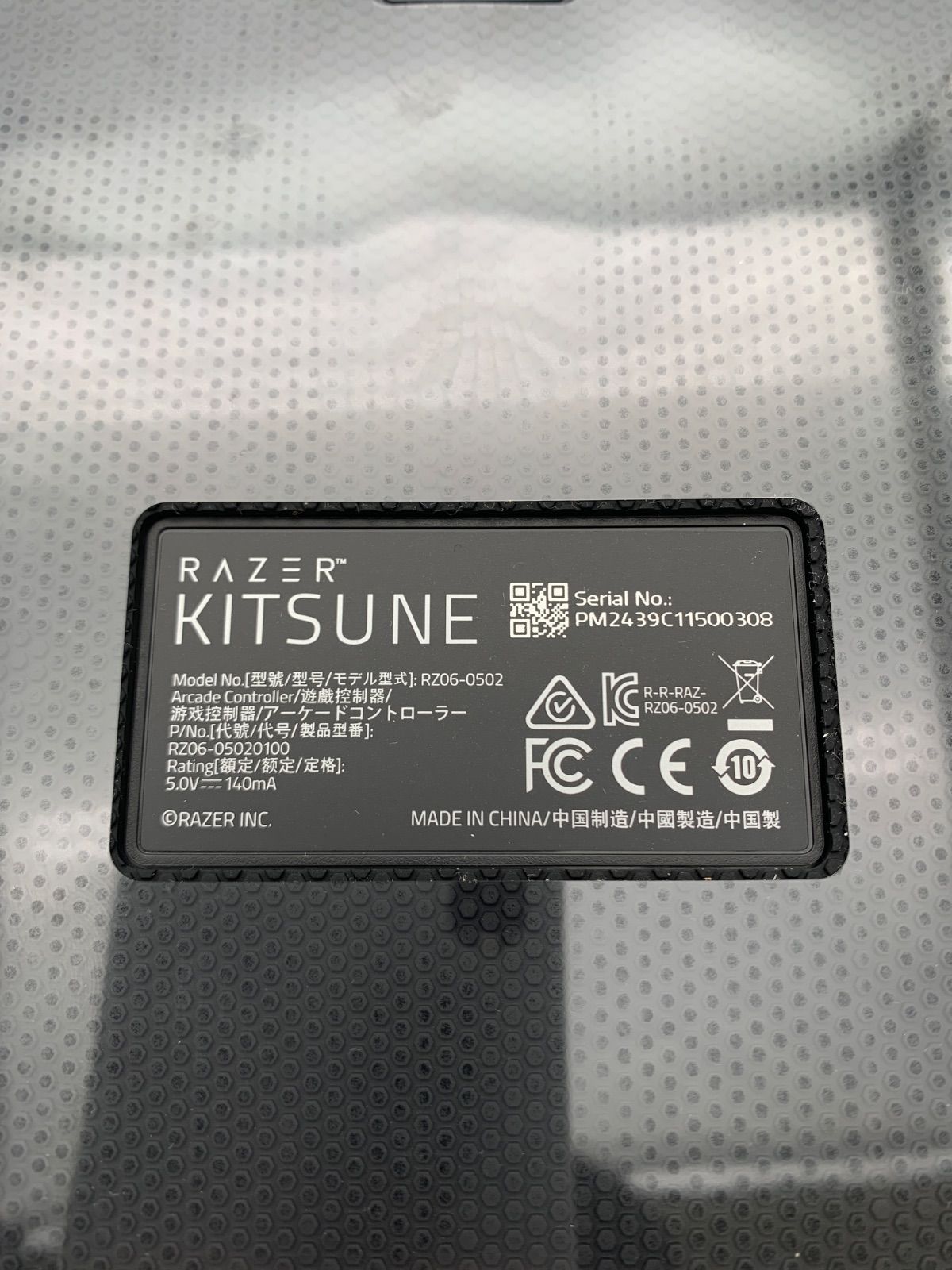 安心補償] Razer Kitsune PS5対応 レバーレスコントローラー 0611-202