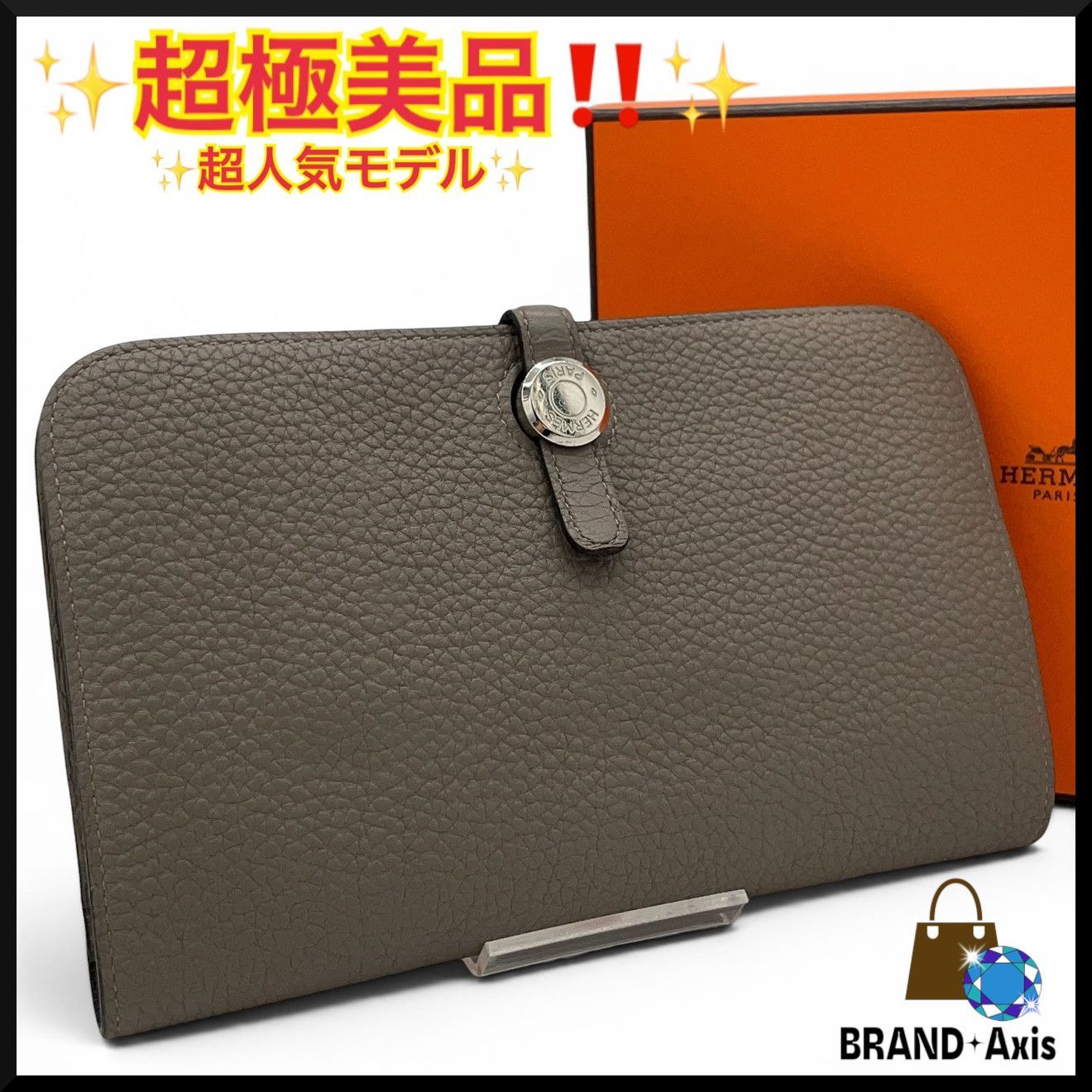 【超極美品】エルメス HERMES 二つ折り長財布 ドゴンGM デュオ トリヨンクレマンス エトゥープ