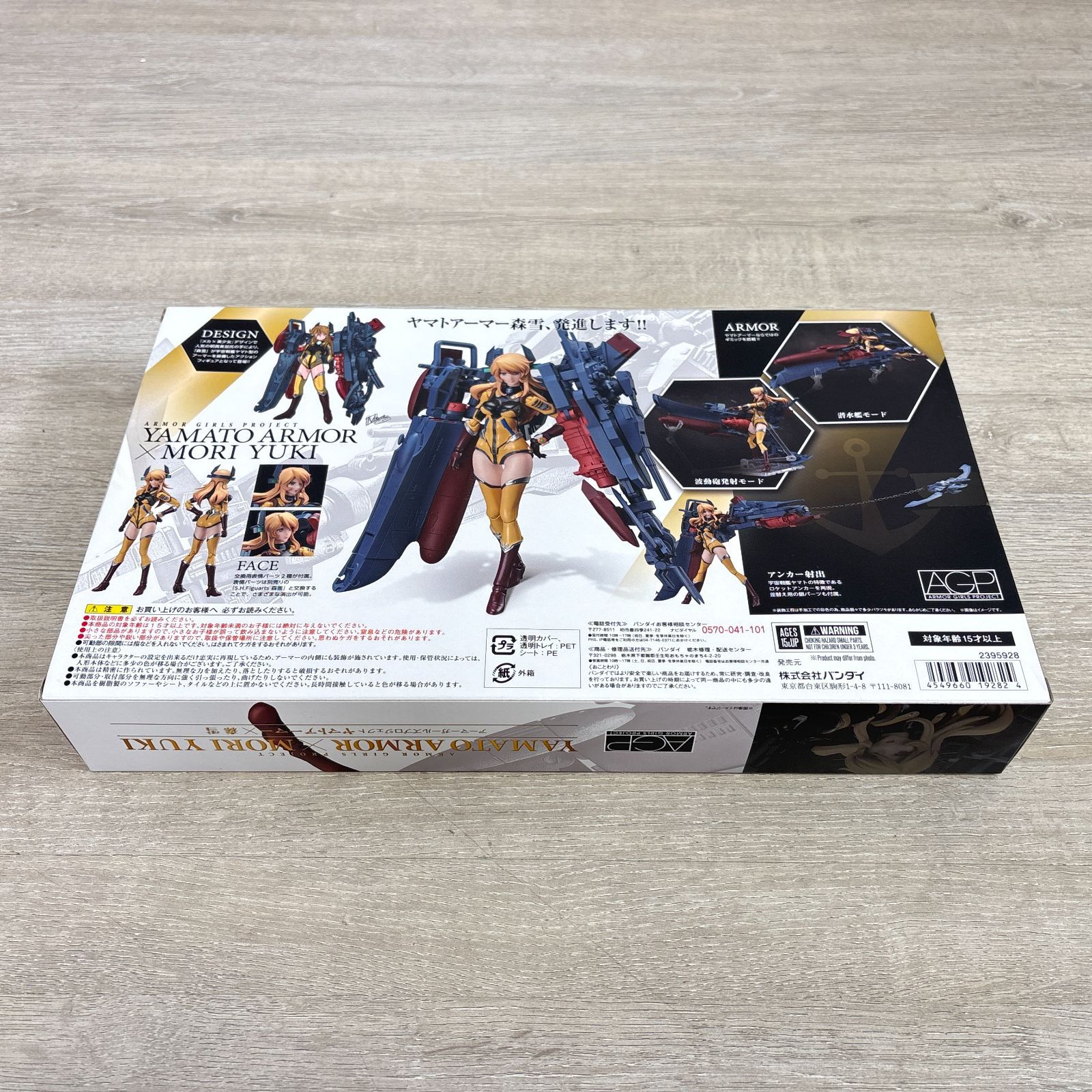 AGP アーマーガールズプロジェクト ヤマトアーマー×森雪 宇宙戦艦