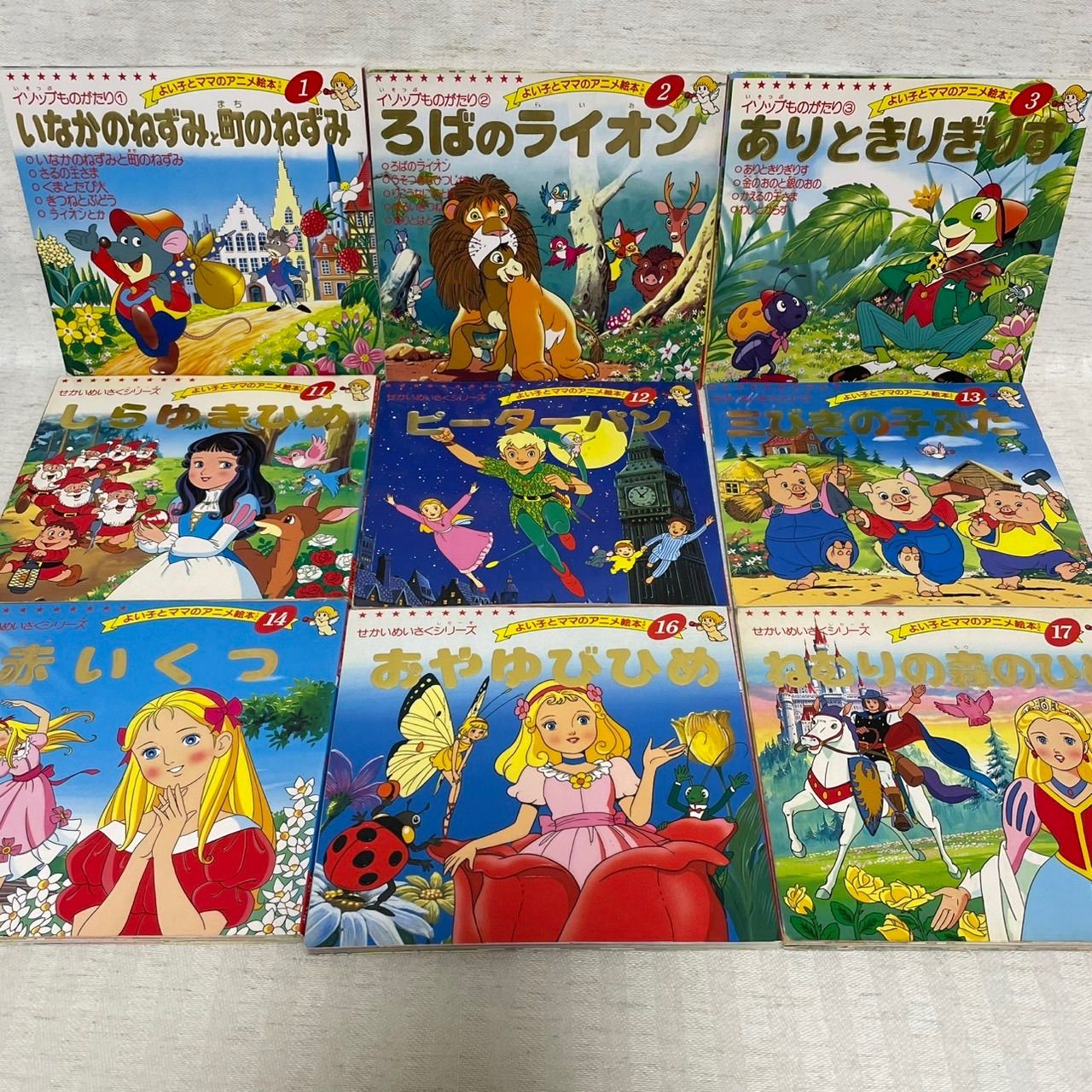 52冊】 よい子とママのアニメ絵本・名作アニメ絵本シリーズ 児童書