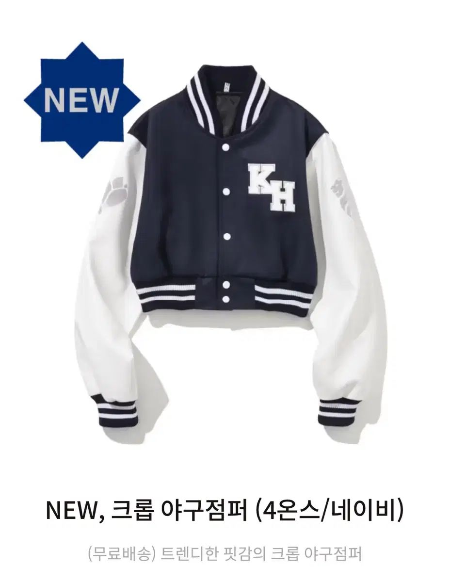 Kyung Hee University クロップド 学部ジャンパー S