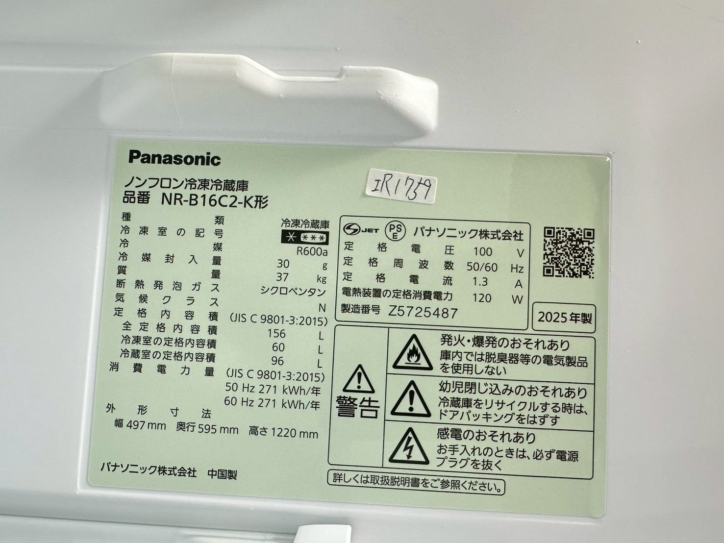 高年式】大阪・尼崎配送設置無料☆3か月保障付き☆冷蔵庫