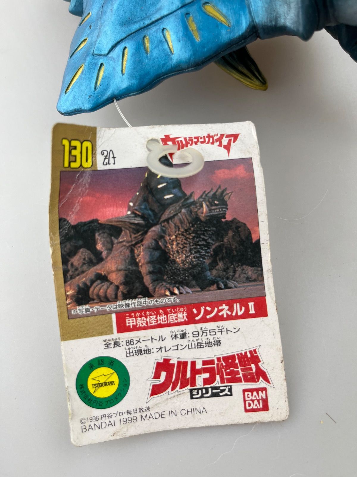 バンダイ ウルトラ怪獣シリーズ 0 甲殻怪地底獣 : ゾンネルII デッド