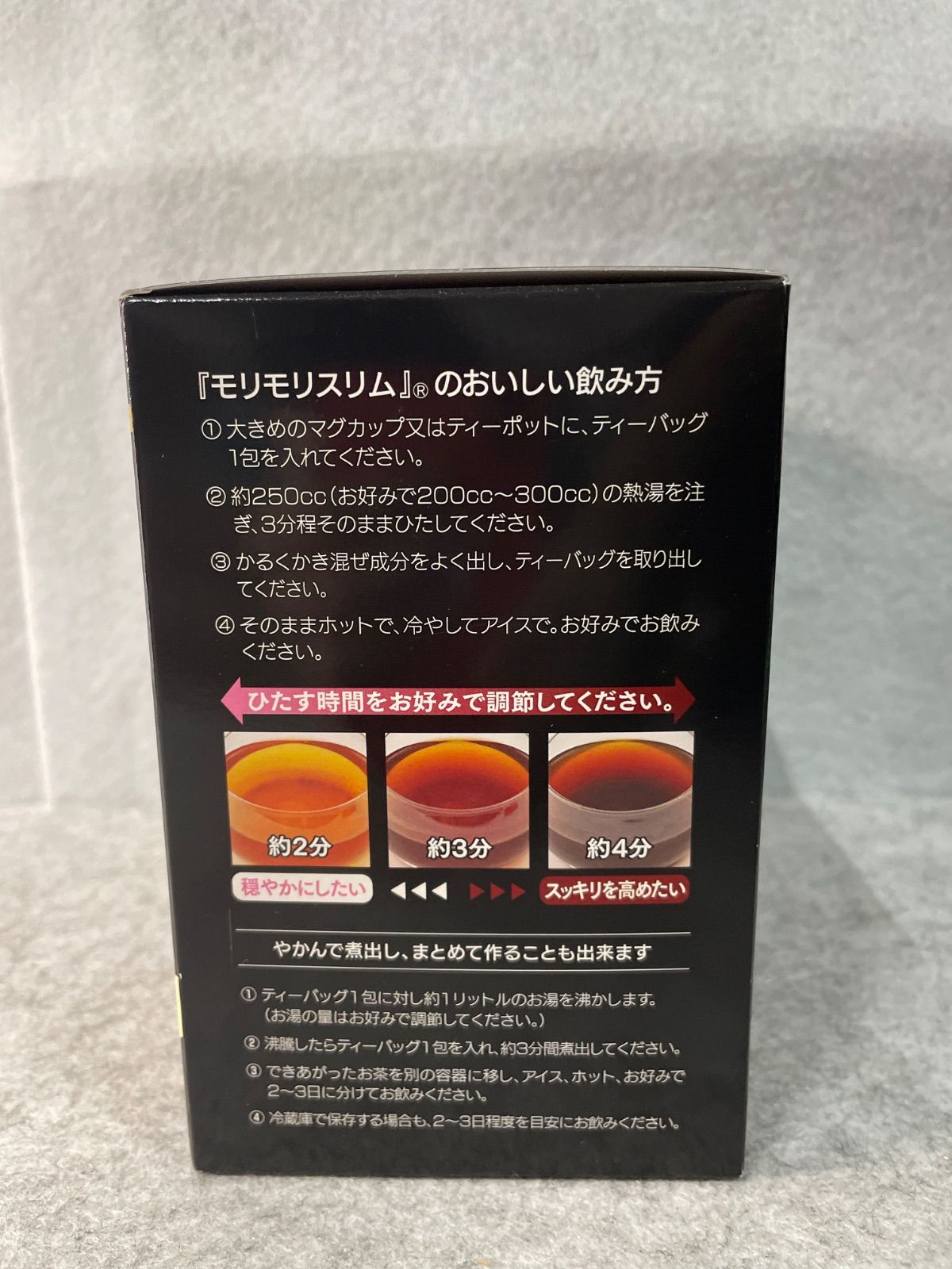 【未開封】黒モリモリスリム　30包　3箱　プーアル茶 黒モリモリスリム プーアル茶風味 30包 新品未開封 - メルカリ