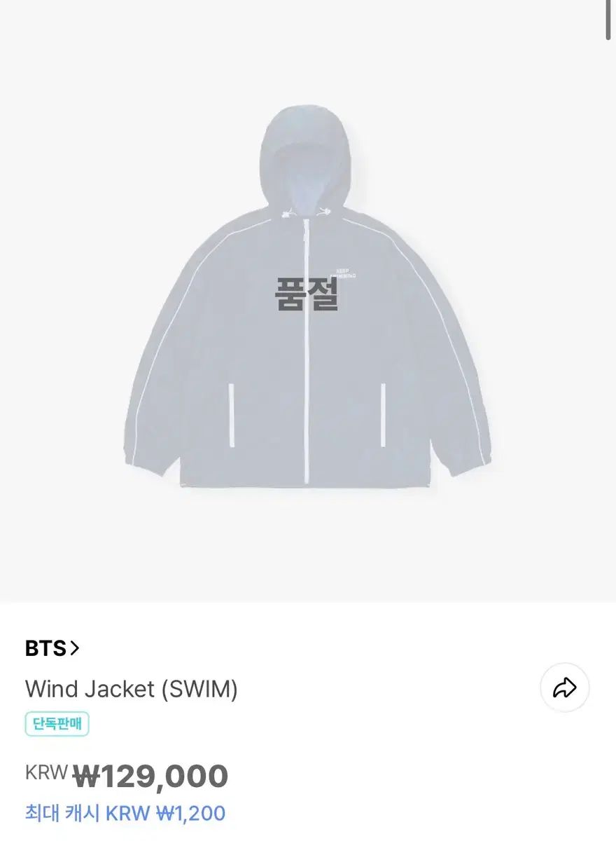 BTS（防弾少年団・バンタン）ウィンドブレーカー 19,989円