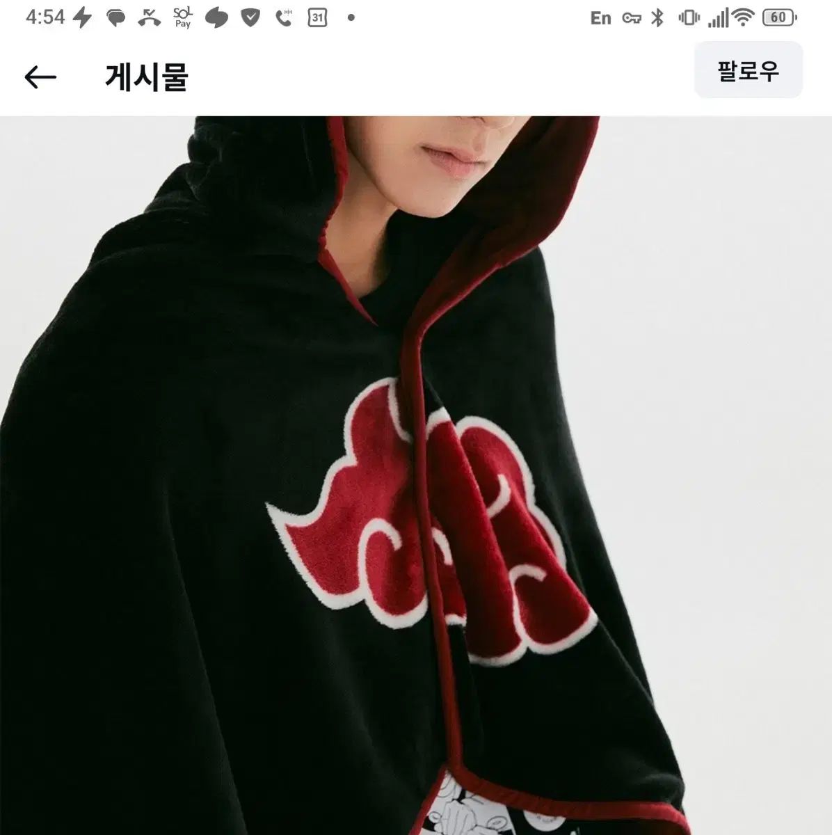 SPAO フレンズ ポップアップ NARUTO -ナルト- アカツキ ケープ フード ブランケット 黒