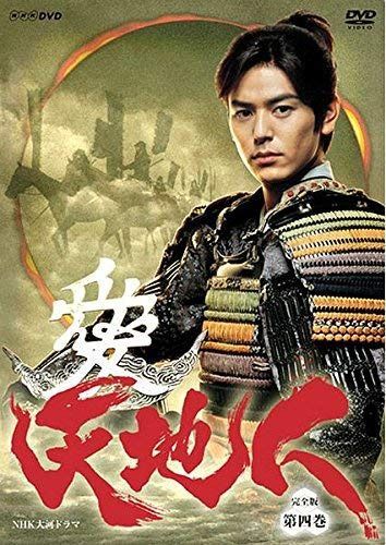 NHK大河ドラマ 天地人 完全版 第四巻　［レンタル落ち］