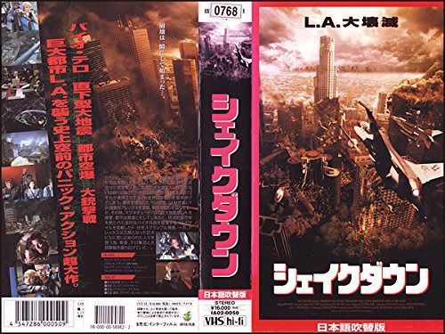 シェイクダウン(2002)〈日本語吹替〉【VHS】