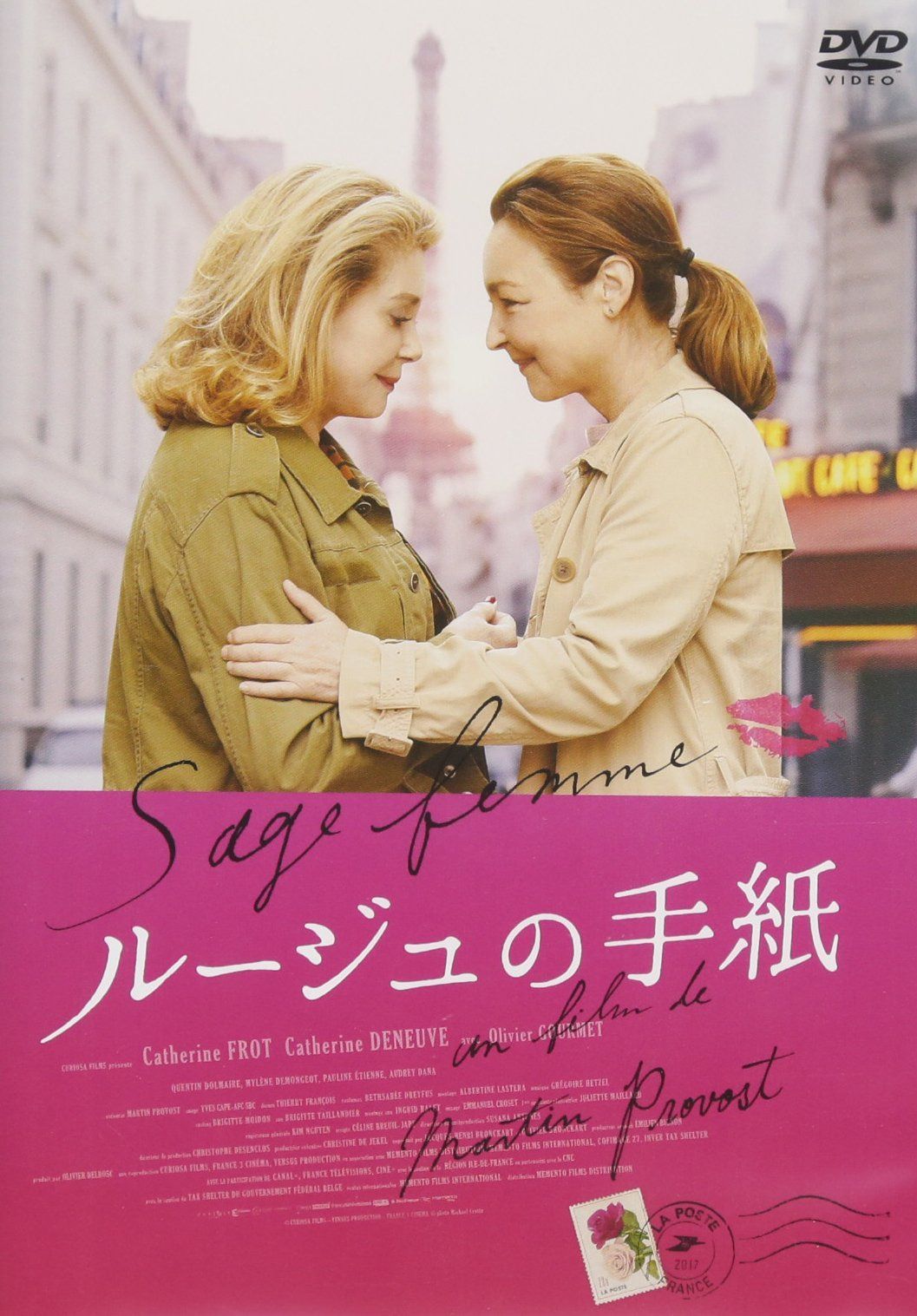 ルージュの手紙 [DVD] 6,565円