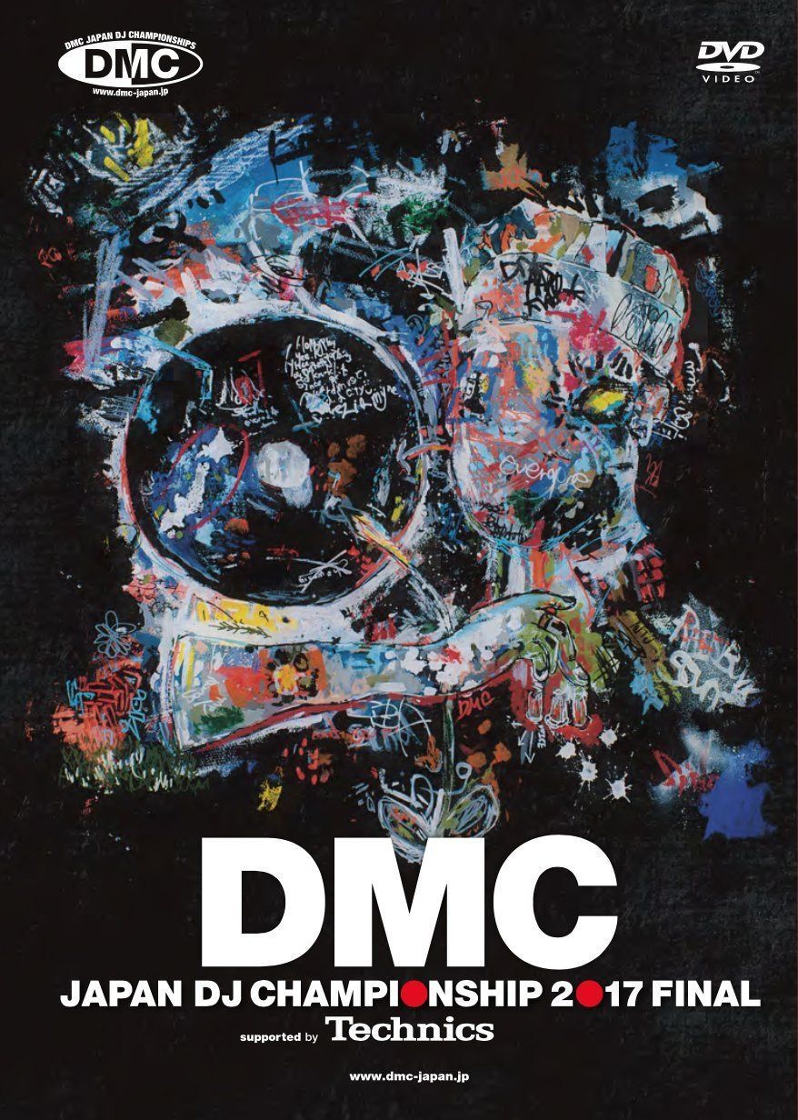 DMC JAPAN DJ CHAMPIONSHIP 2017 FINAL supported by Technics [DVD]