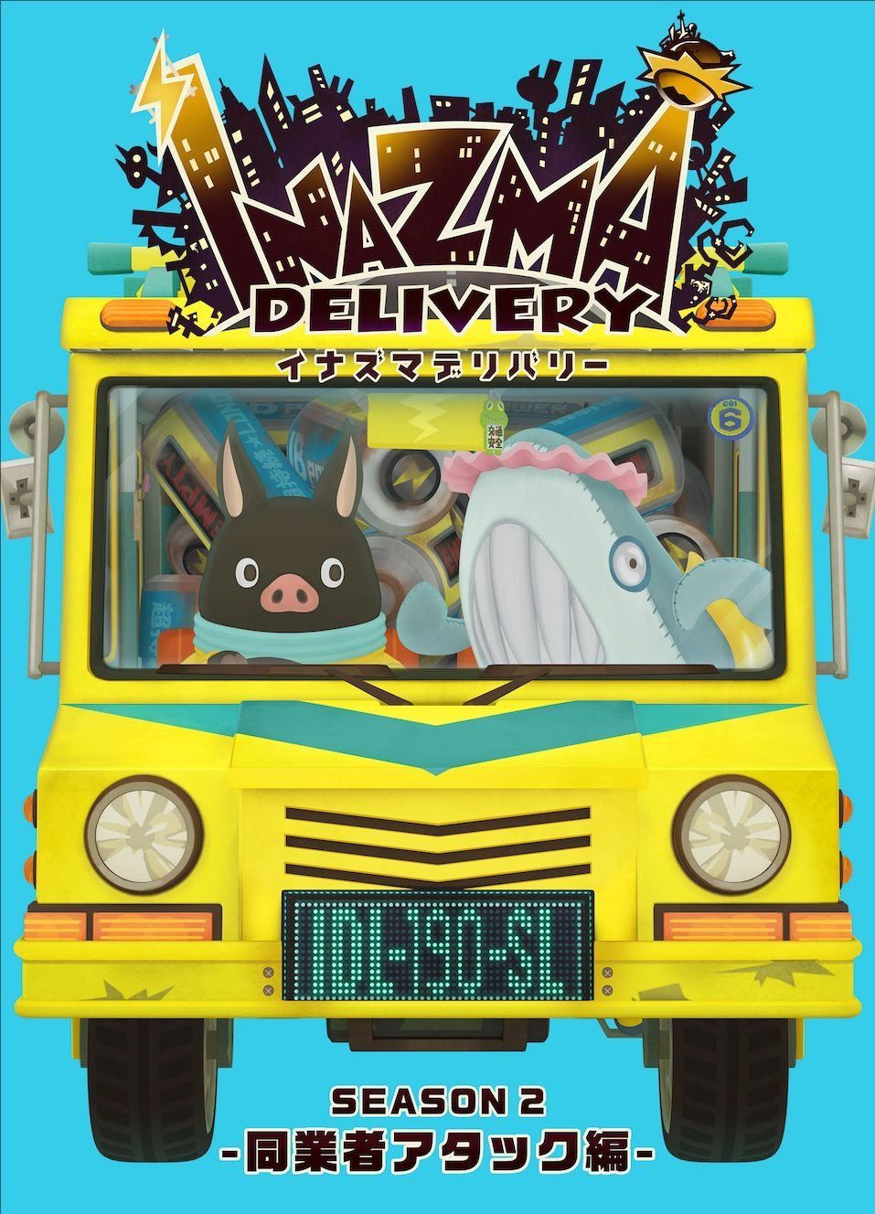 イナズマデリバリー vol.2 クリエイターズエディション [Blu-ray]