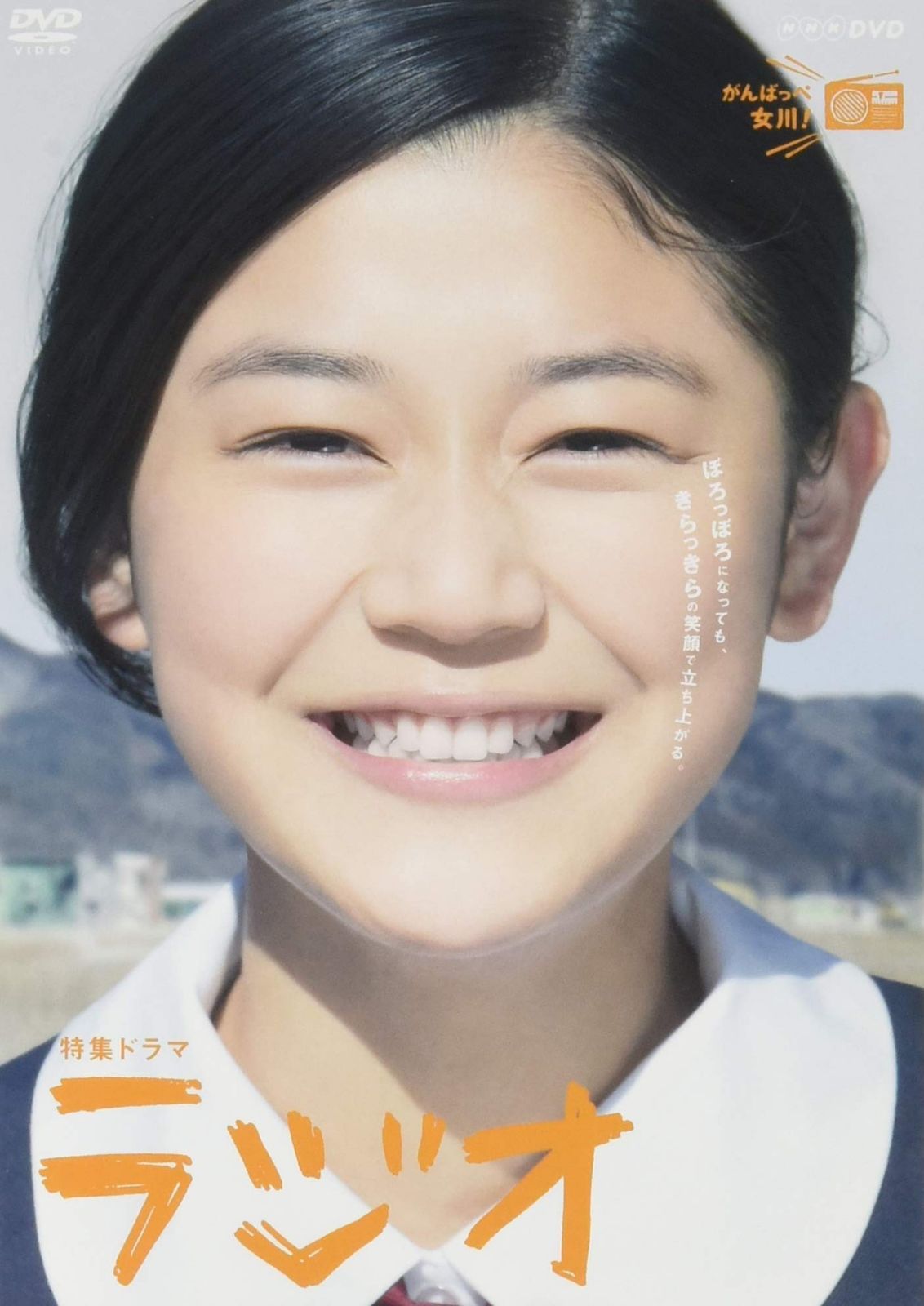 特集ドラマ ラジオ [DVD]