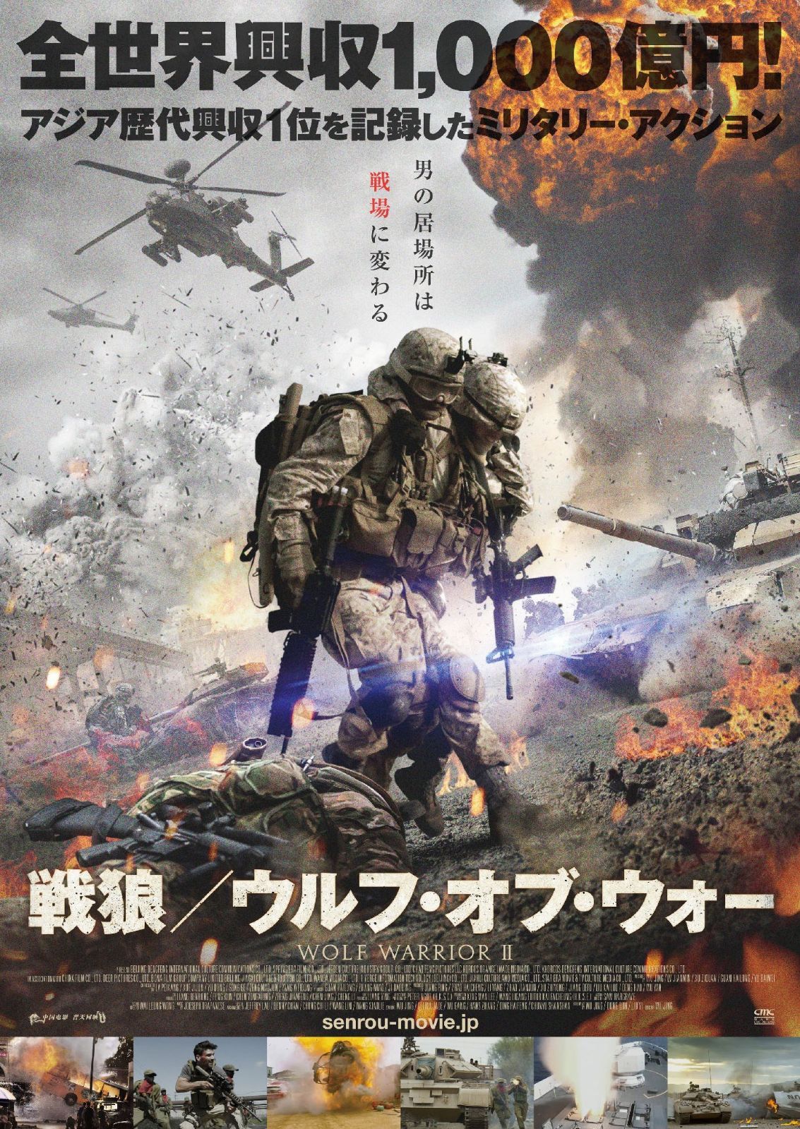 戦狼/ウルフ・オブ・ウォー [DVD]