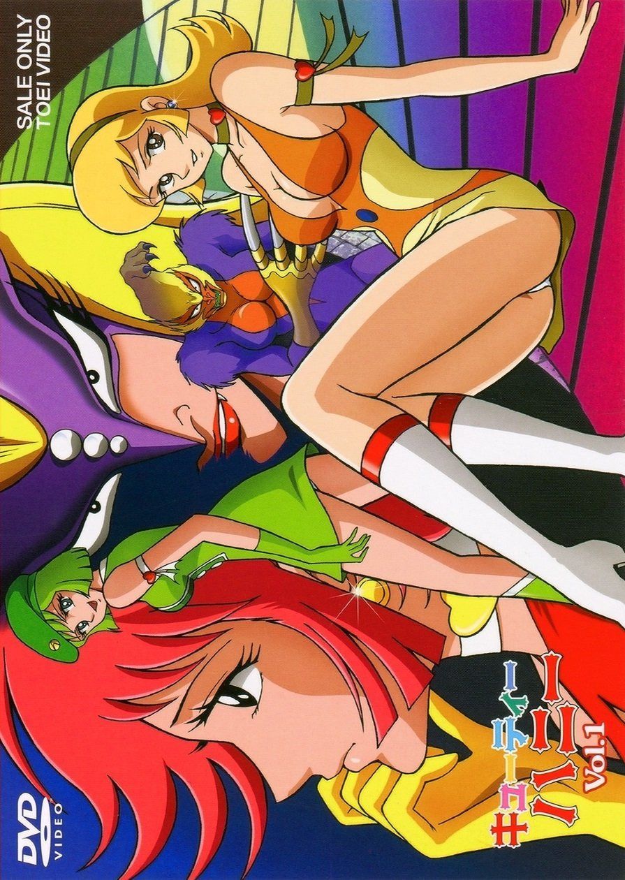 キューティーハニー VOL.1 [DVD]