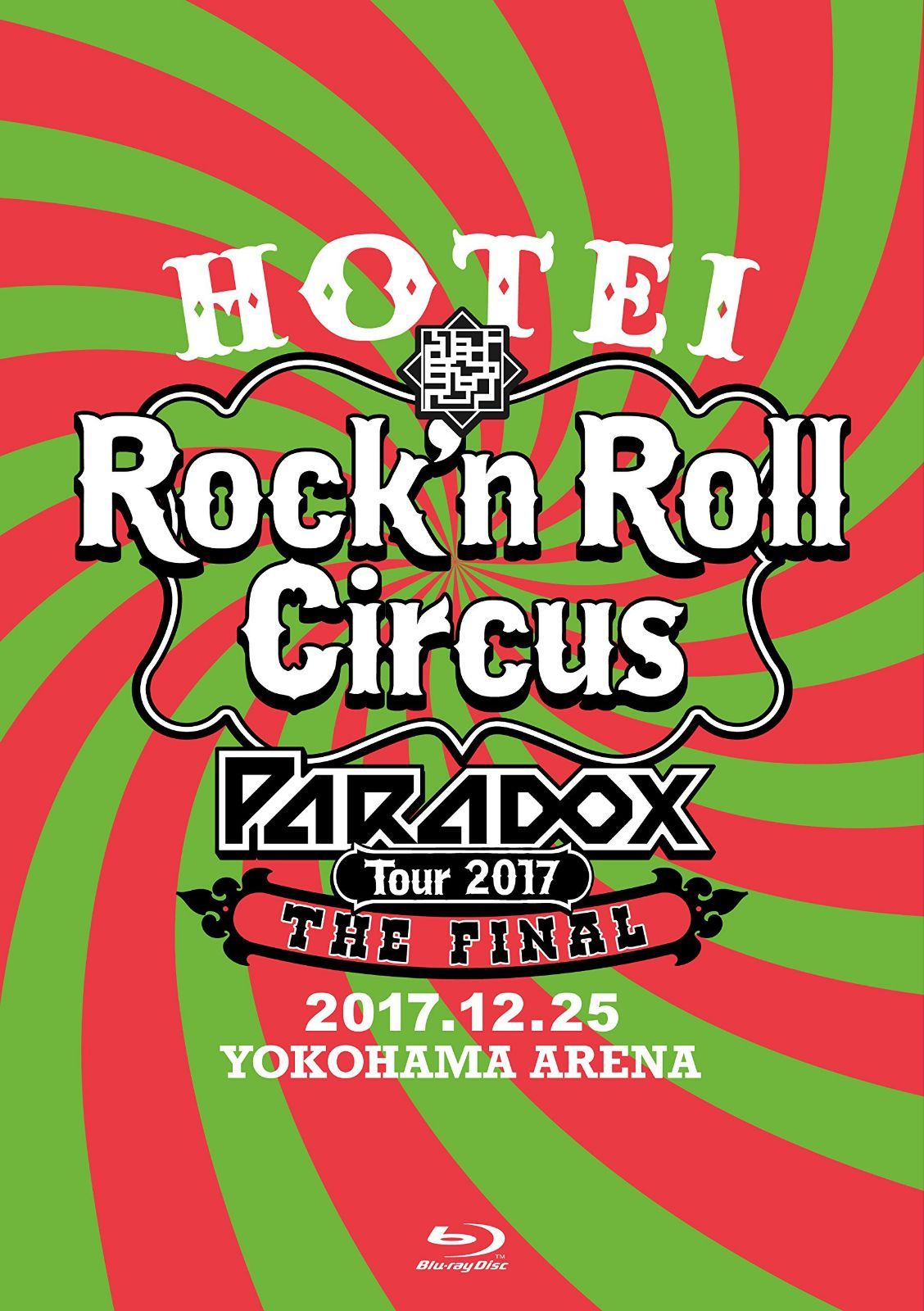 HOTEI Paradox Tour 2017 The FINAL~Rock'n Roll Circus~(通常盤)[Blu-ray]