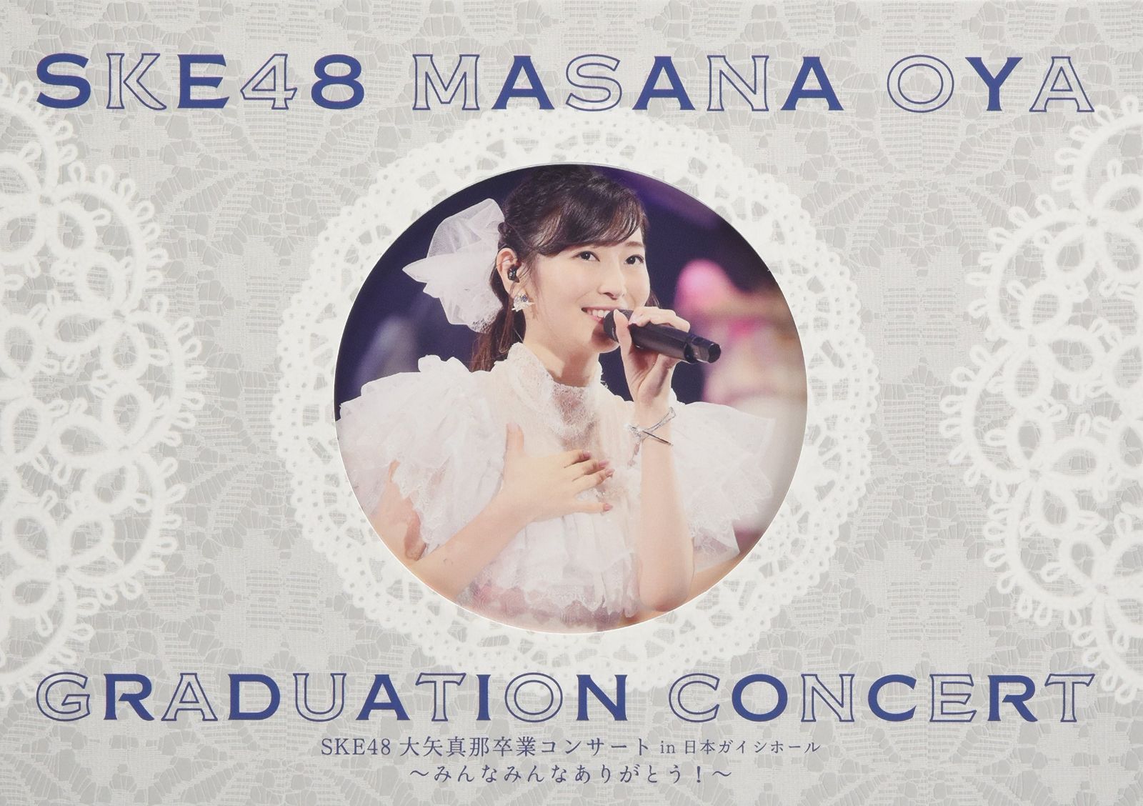 SKE48大矢真那卒業コンサート/第1回SKE48ユニット対抗戦(DVD6枚組)