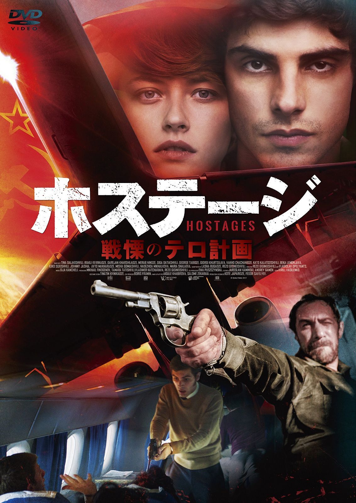 ホステージ 戦慄のテロ計画 [DVD]