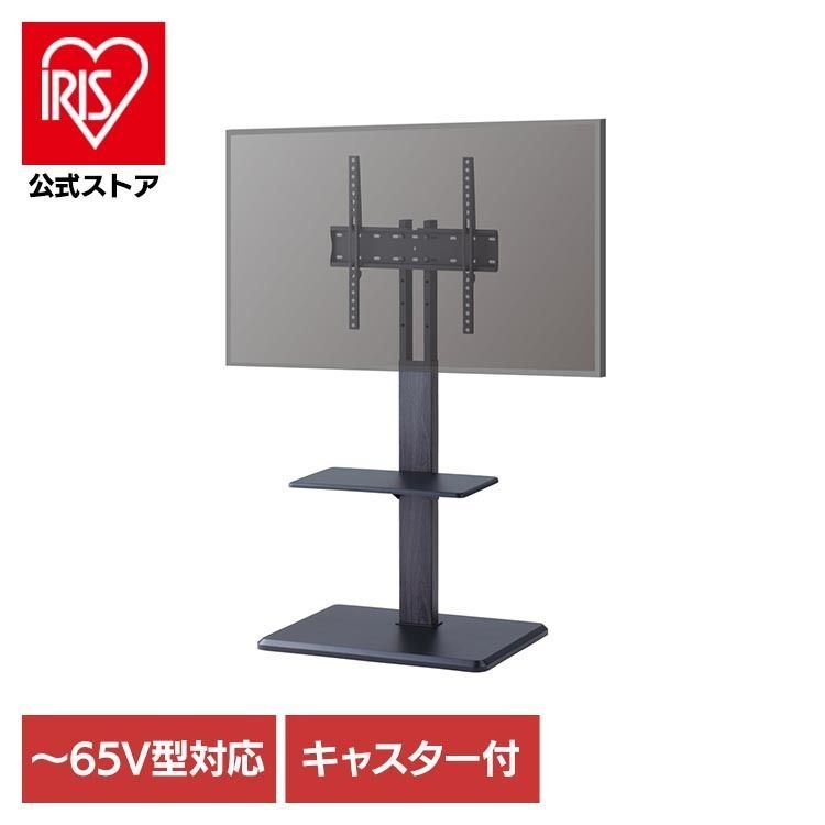 公式】テレビスタンド テレビ台 自立式 テレビボード TV台 65インチ