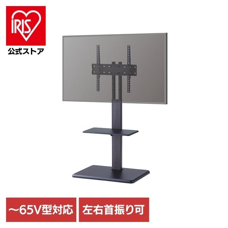 公式】テレビスタンド テレビ台 壁寄せ テレビボード TV台 65インチ