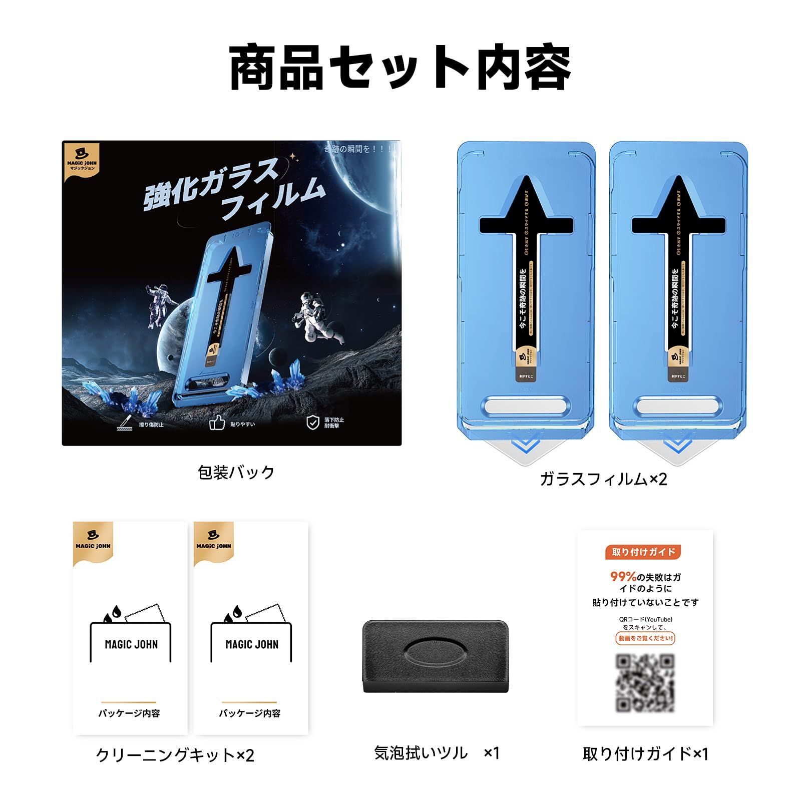 ガイド枠一体化】MAGIC JOHN Google Pixel 8 Pro 用 ガラスフィルム 2