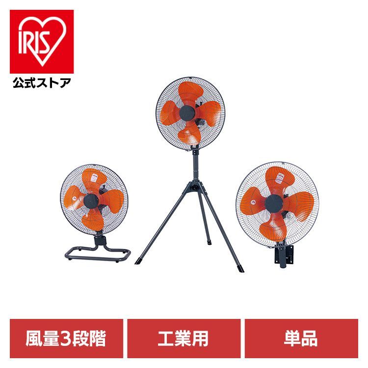 【公式】扇風機 工業用 45cm 大型 フロア 工場 プラ羽根 空気循環 快適 樹脂 工業用扇風機 OPF-45 NAKATOMI