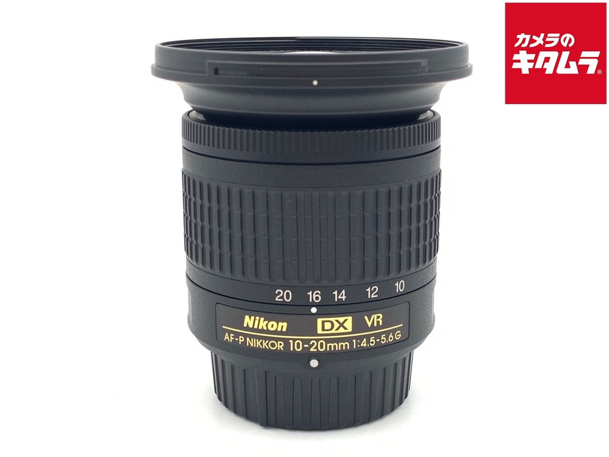 【中古】 【良品】 ニコン AF-P DX NIKKOR 10-20mm f/4.5-5.6G VR