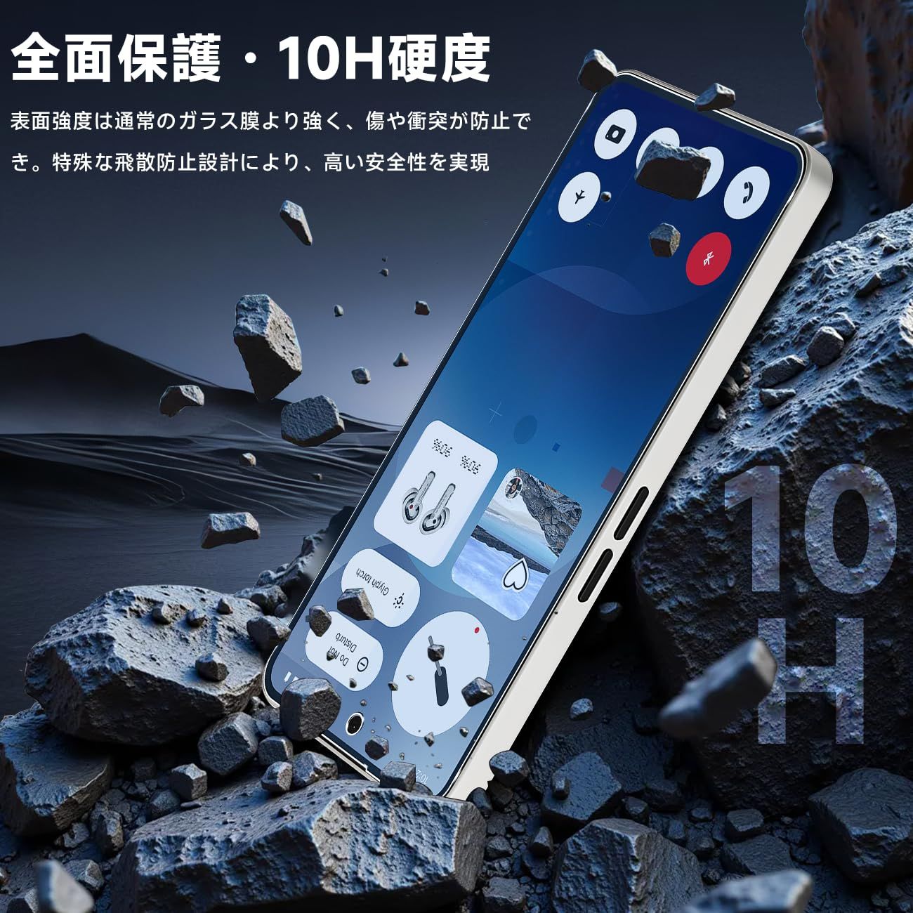 対応 Nothing Phone (3a) 5G 用の ガラスフィルム ブルーライトカット 