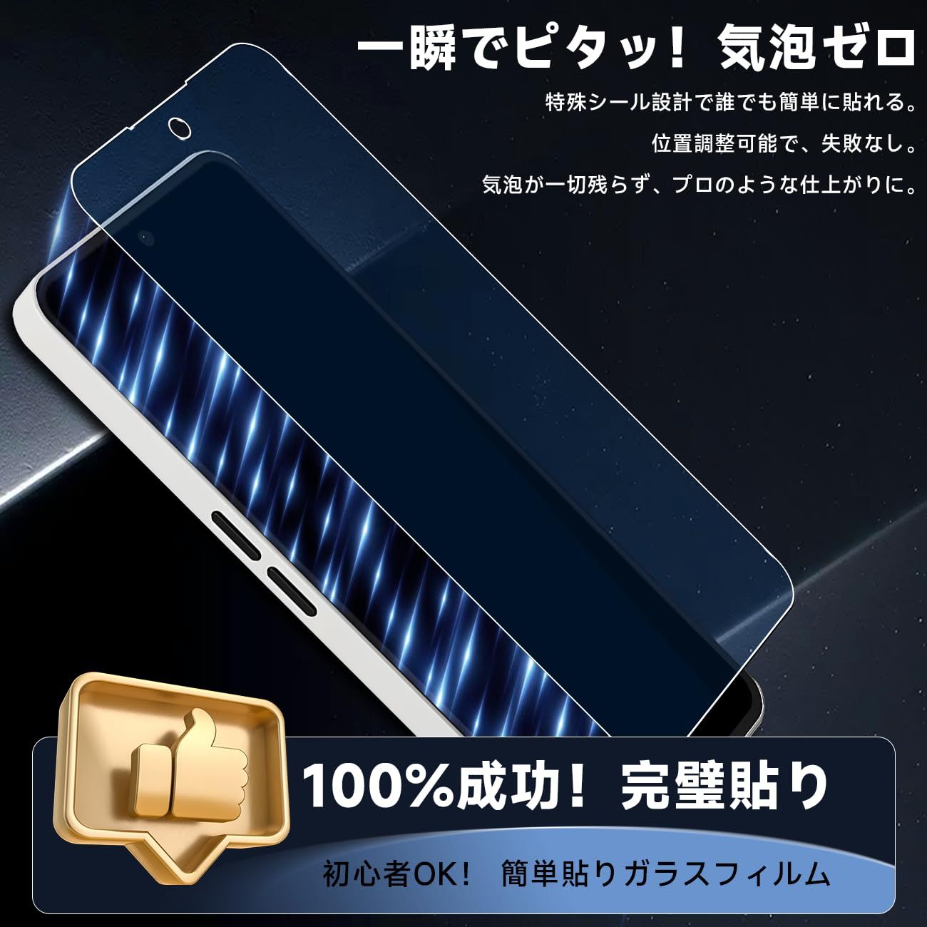 対応 Nothing Phone (3a) 5G 用の ガラスフィルム ブルーライトカット 