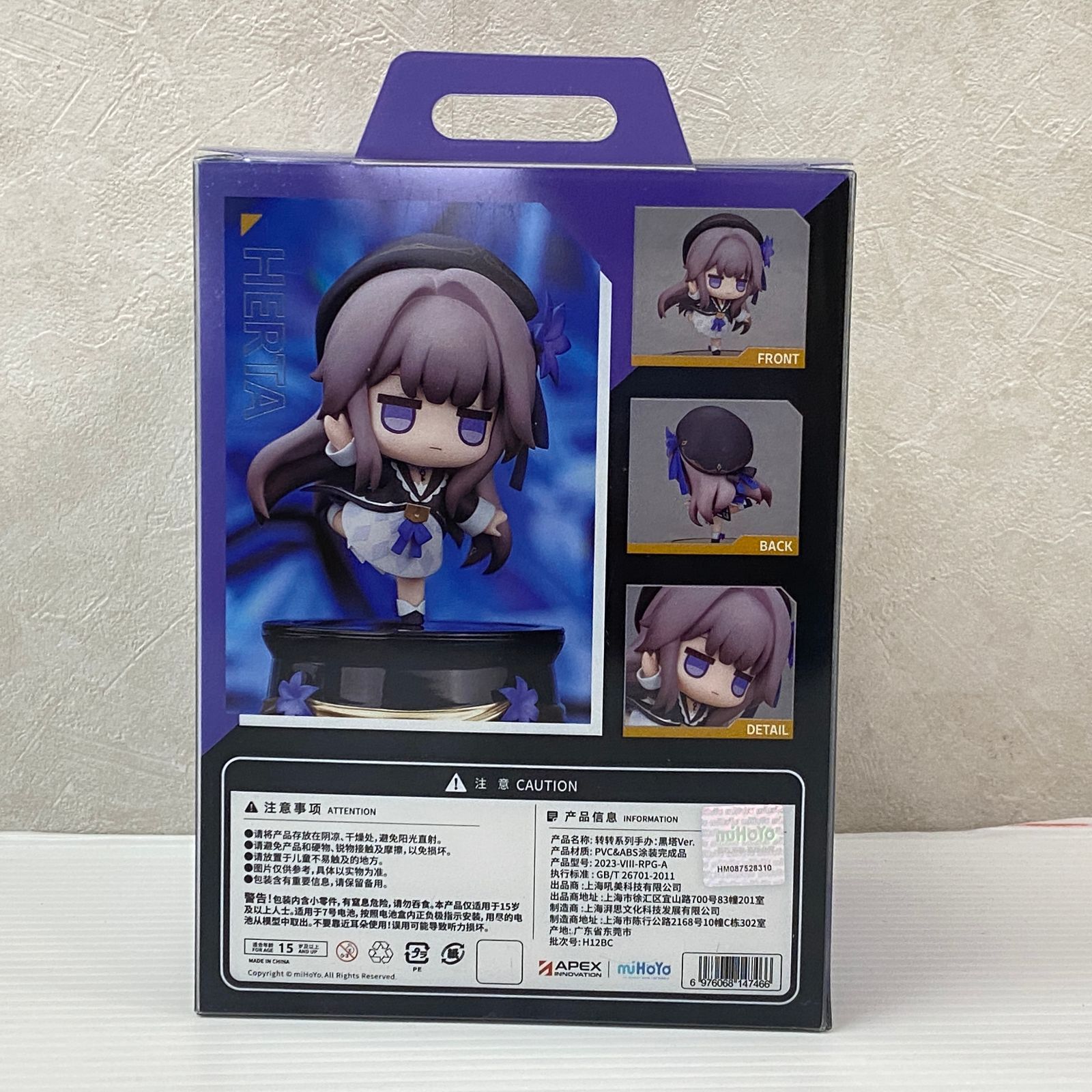 崩壊：スターレイル ハッピーピルエット ヘルタ ミニフィギュア 中古品