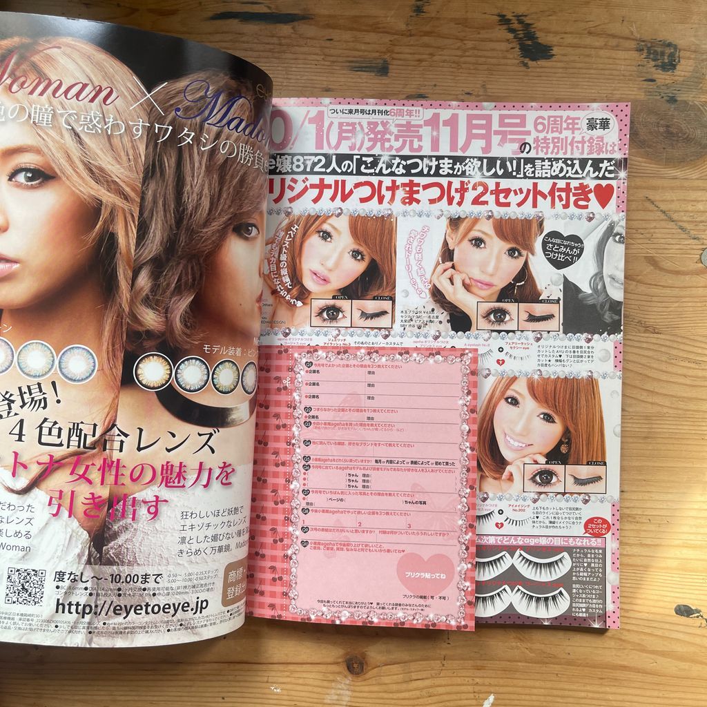 小悪魔ageha 2012年10月号（VOL.72）インフォレスト - メルカリ