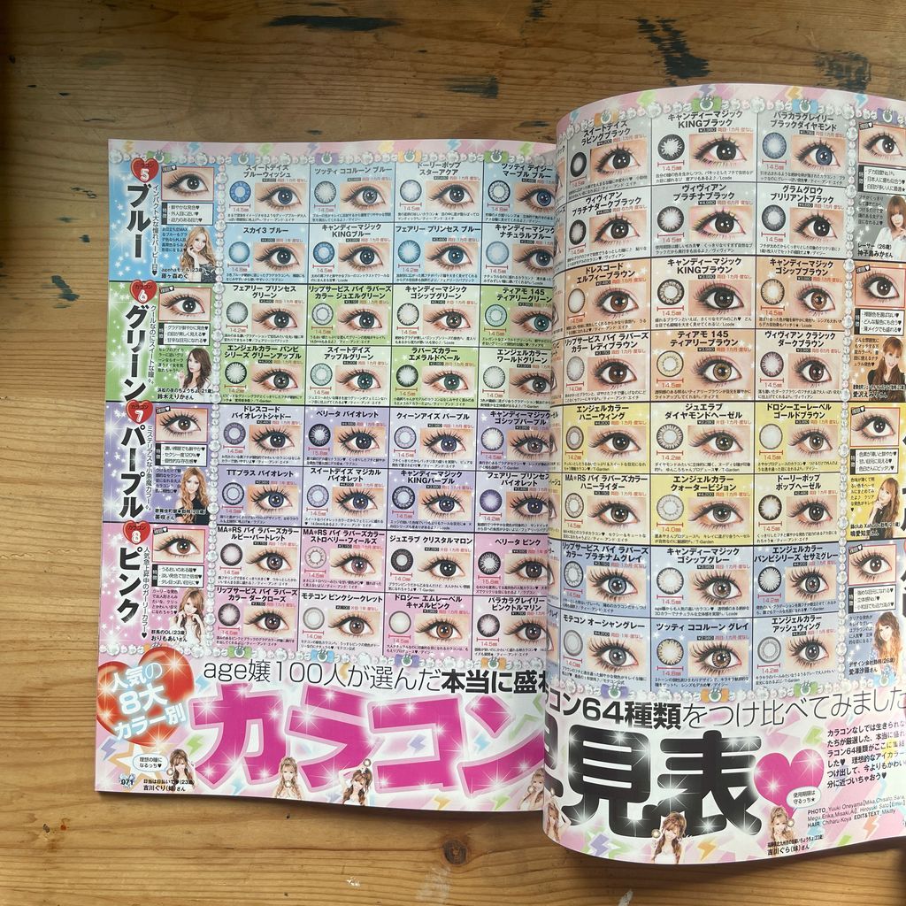 小悪魔ageha まとめ売り　27冊 小悪魔ageha 2012年10月号（VOL.72）インフォレスト - メルカリ